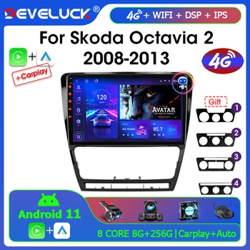 2 Din Android 11 Автомобильный Радиоприемник для Skoda Octavia 2 A5 2008-2013 Мультимедийный плеер Навигация GPS Carplay Стерео DVD Динамик 4G RDS