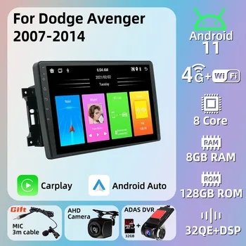 2 Din Android Автомагнитола стерео для Dodge Avenger 2007-2014 GPS WIFI Навигация Авторадио Автомобильный мультимедийный плеер Головное устройство аудио