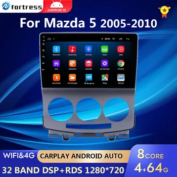 2 din Для MAZDA 5 2005 2006 2007 2008-2010 старый автомобильный Радио Мультимедийный Видеоплеер Навигация GPS Android 10 4 + 64 ГБ 360 Панорама