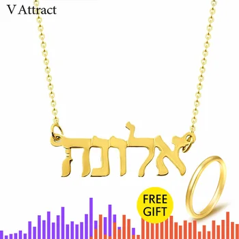 V Привлекает вдохновение, Ожерелье с еврейским именем, Персонализированные еврейские украшения для нее, Фирменная Длинная цепочка Savtush Colar Collier femme