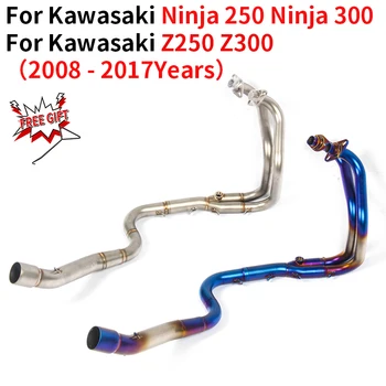 Накладка для Kawasaki Ninja 250 Ninja 300 Z250 Z300 2008-2017 годов выпуска Мотоцикла, модифицированная выхлопная труба Переднего среднего звена