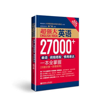 Новый китайско-английский книжный словарь более 7000 английских слов, фразеосочетаний и идиоматических выражений