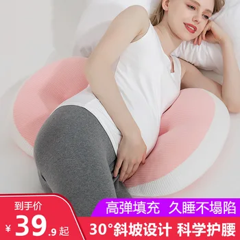 Подушка на танкетке для беременных, боковая подушка для сна, поддерживающая беременность, подушка для талии