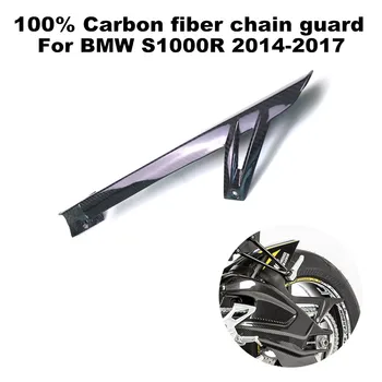 Подходит для BMW S1000RR 2015, 2016, 2017, 2018, S1000R 2014 + мотоцикл 100% 3K защитная крышка цепи из углеродного волокна