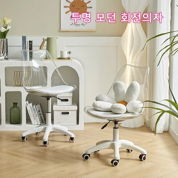 Современное прозрачное вращающееся кресло -подходит для комфортного использования в домашнем офисе, гостиной и кабинете